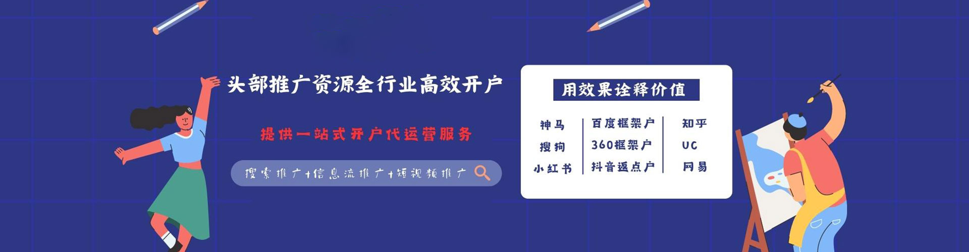 卓资sem代运营